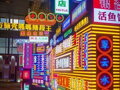 -重庆解放碑威斯汀酒店