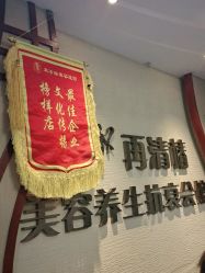-再清椿美容