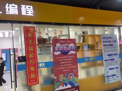 -童程童美·信息学竞赛·乐高机器人编程(龙华校区)