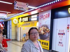-老娘舅(杭州地铁凤起路站店)