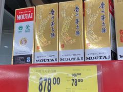 -山姆会员商店(杨桥西路店)
