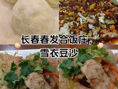 -春發合饭庄