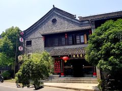 门面-留芳·文旅古月楼(老街店)