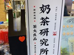 -茶太良品·北京特色茶饮(西站食宝街店)