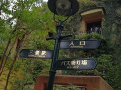 -三鹰之森吉卜力美术馆