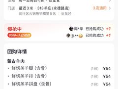 -313羊庄铁锅烀羊肉·烤全羊·烧烤龙虾·团建聚餐(永德路店)