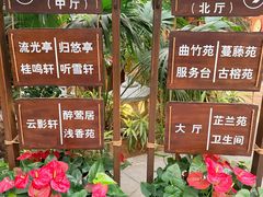 -春满园生态餐厅(南宫路店)