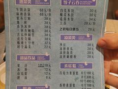 菜单-七色云蔬食(喜邻里店)