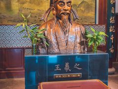 -芥子园