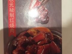 -宏状元现熬粥·京味菜(五棵松店)