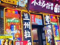 -中华巴洛克风情街