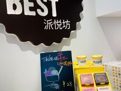 -派悦坊·甜品·蛋糕(虹口龙之梦店)