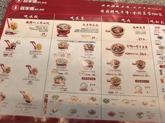 -喜家德虾仁水饺(麒麟社店)