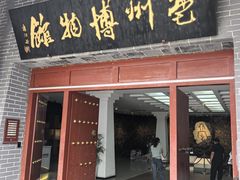 -亳州博物馆