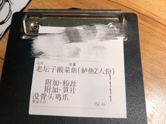 -太二酸菜鱼(石家庄万象城店)