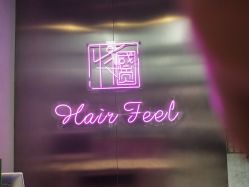 -Feel 羽毛接发