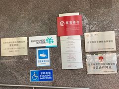 -招商银行(北京东三环支行)