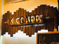 -K·Kitchen KK牛扒厨房(江南西店)