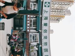 -爱侣宠医·鹦鹉专科·小型哺乳类·异宠专科(灵石路店)