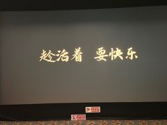 -奥斯卡新都汇影城(终级银幕)