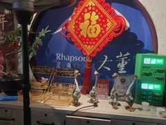 -小大董·烤鸭(五棵松店)