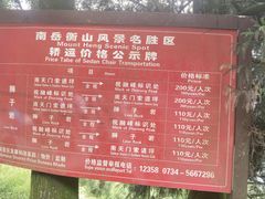 -南岳衡山风景名胜区