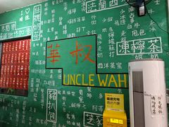 -華叔茶記