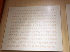 -许慎文化园
