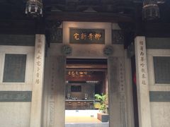 -晋江五店市传统文化旅游区