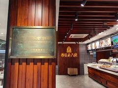 -西区老大房(愚园路店)