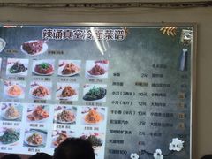 菜单-真空冷面王(武功街店)
