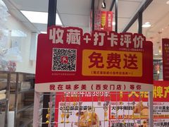 -味多美蛋糕(西安门店)