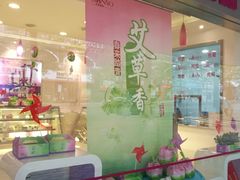 门面-GANSO元祖食品(金菊路店)