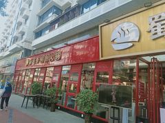 门面-蜀滋香鲜鱼美蛙火锅(339店)
