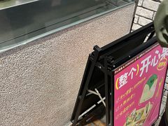 -泽田本家·铜锣烧(美罗城店)