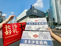 -金湘权老长沙酱板鸭(印象汇步行街店)