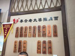 菜单-秦云老太婆摊摊面(磁器口店)