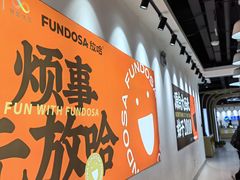 -放哈·甜醅子奶茶创造者(正宁路店)