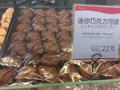 巧克力可颂-都恩客(高岛屋百货店)