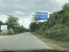 -大连天门山国家森林公园