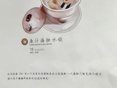-喜鼎海胆水饺(东港店)