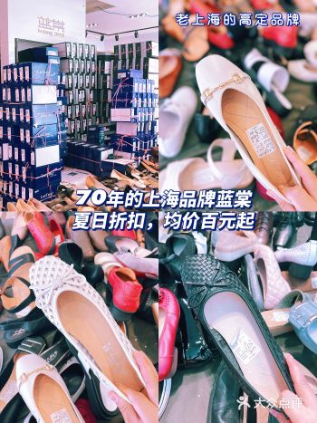 70多年的老上海高定品牌蓝棠夏日折扣,均价百元!