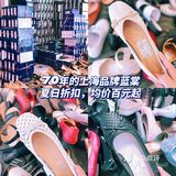 70多年的老上海高定品牌蓝棠夏日折扣，均价百元！