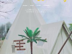 -安德鲁户外烧烤帐篷营地(马泉营店)