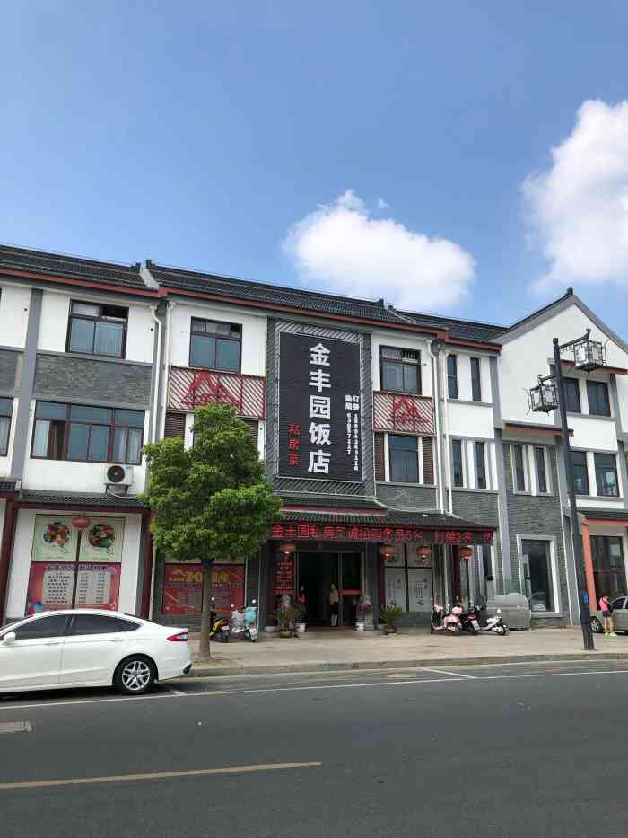 金丰园-"第一次到苏州同里湖的时候朋友推荐了这家店.
