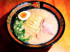 一兰拉面-天然豚骨拉面专门店 一兰(铜锣湾店)