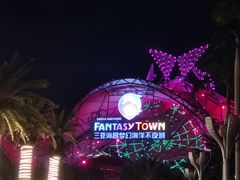 -三亚海昌梦幻海洋不夜城