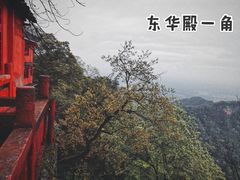 -青城山