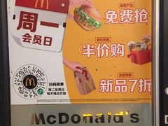-麦当劳(天塔道店)