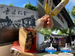 -绍兴鲁迅故里·沈园景区